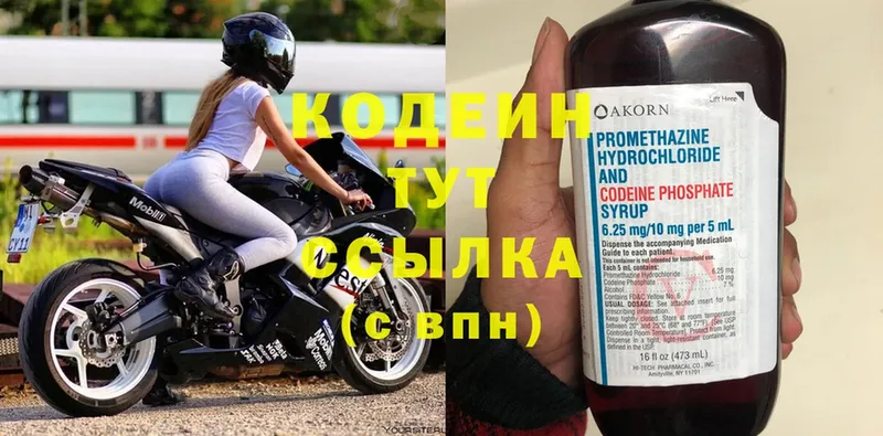 mega tor  наркота  Ряжск  Codein Purple Drank 